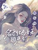 娱乐圈之女王归来