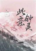 此心此意