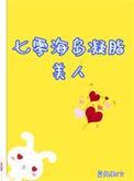退婚后我嫁给了前任他叔最新章节