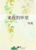 或者住进我的心里