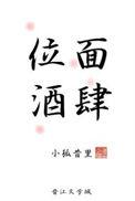位面wa