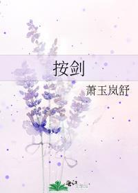按剑而跽的跽意思解释