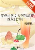 穿成年代文大佬们的妹妹唐柒鱼