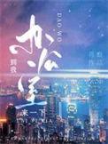 到我办公室来一下讲的什么故事