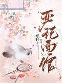 严记面馆 蕉白