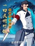 老唐当场拜师最新