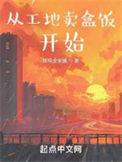 在工地外面卖盒饭怎么样