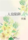 人设已塌是什么意思