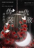 陛下和我的漫画