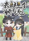 反穿书之神级偃师晋江文学城