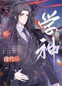回到现代已嫁人gl书包