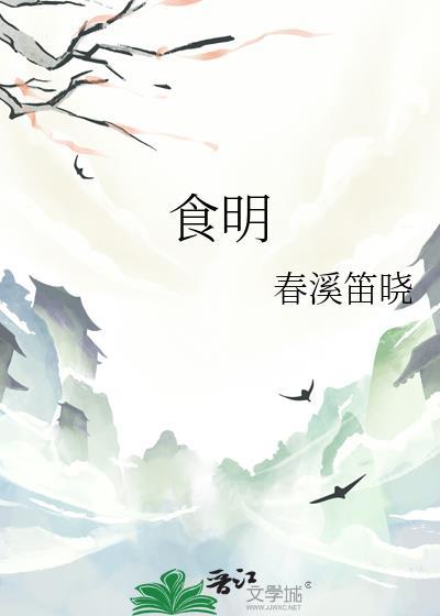 食明堂火腿肠