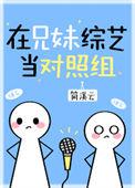 兄妹演艺