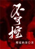 不可控因素英语