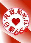 民政局月薪多少