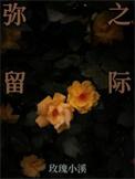 弥留之际的症状
