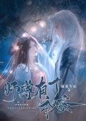 师尊有个秘密by青色羽翼百度