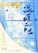 温暖的泫