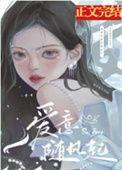 爱意随风起 风止意难平下一句