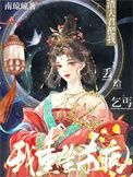 渣夫重生了