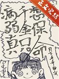 病弱才能生存