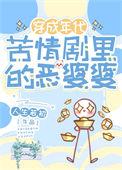 电视剧恶婆婆排行榜