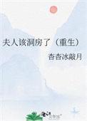 夫人要逃婚