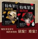 特殊罪案调查组豆瓣