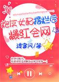 炮灰女配[穿书