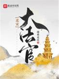 北宋大官人