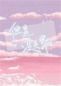 因为我爱你