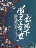 嫡母俗称