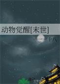 动物苏醒的意思是什么