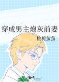 穿成男主炮灰前妻萧枝惜