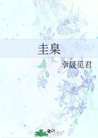 臬怎么读