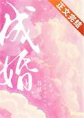 错爱成婚