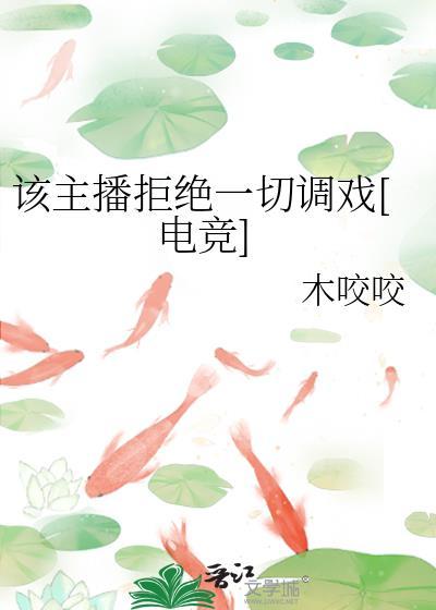 抖音因主播设置