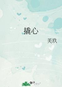 撬心虞荔