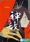 神敌立横男主推倒顺序