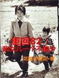 重回82我女儿一个都不能少女主