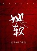 她软小蛋糕大佬们贪吃上瘾最新章节