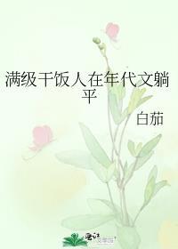 在年代文当满级绿茶