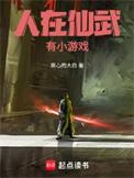 人在武侠最悠闲掌门人