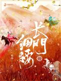 长门好细腰无错版