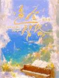 色令智昏免费阅读