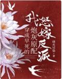 穿成早死的娇弱女配紫苏