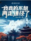 我真的不想你走