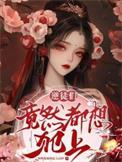 逆徒总想搞事情