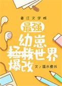 幼崽宠爱指南by