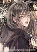 诡异到底是怎么回事?